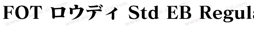 FOT ロウディ Std EB Regular字体转换